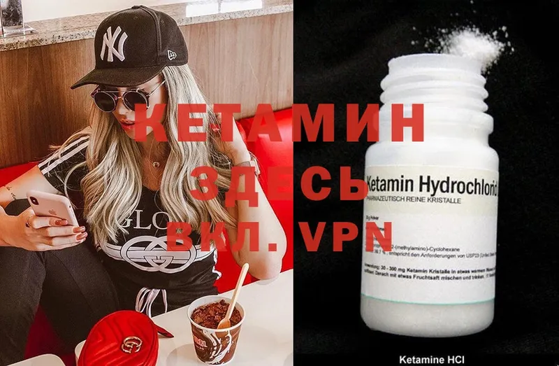 Кетамин ketamine  Минусинск 