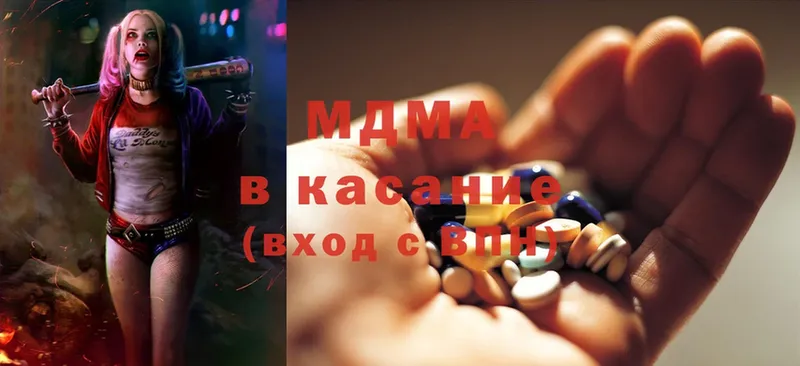 купить   Минусинск  MDMA Molly 